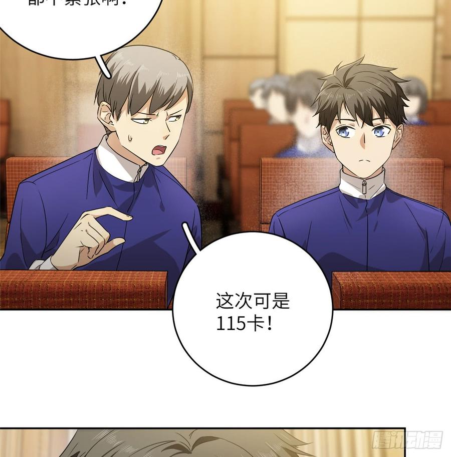 Global Martial Arts Ch.17 p11