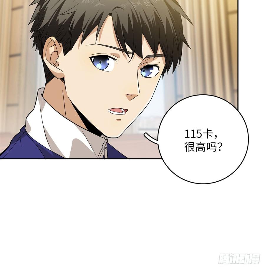 Global Martial Arts Ch.17 p12