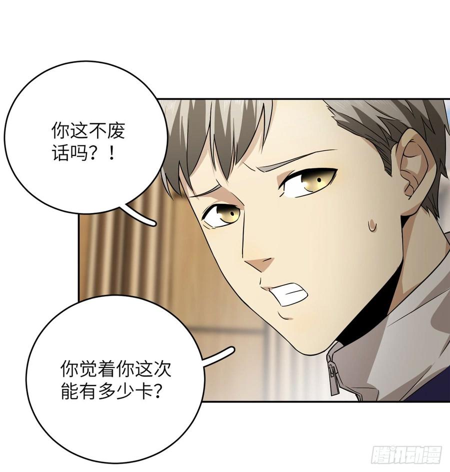 Global Martial Arts Ch.17 p13