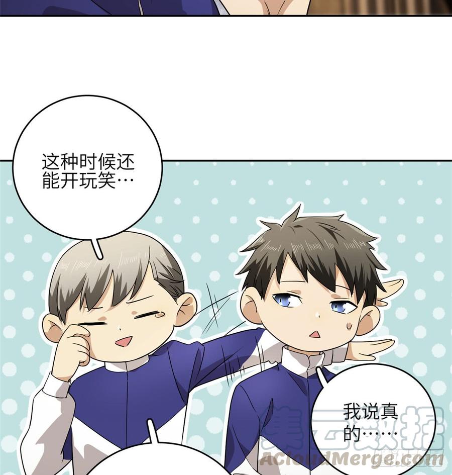 Global Martial Arts Ch.17 p15