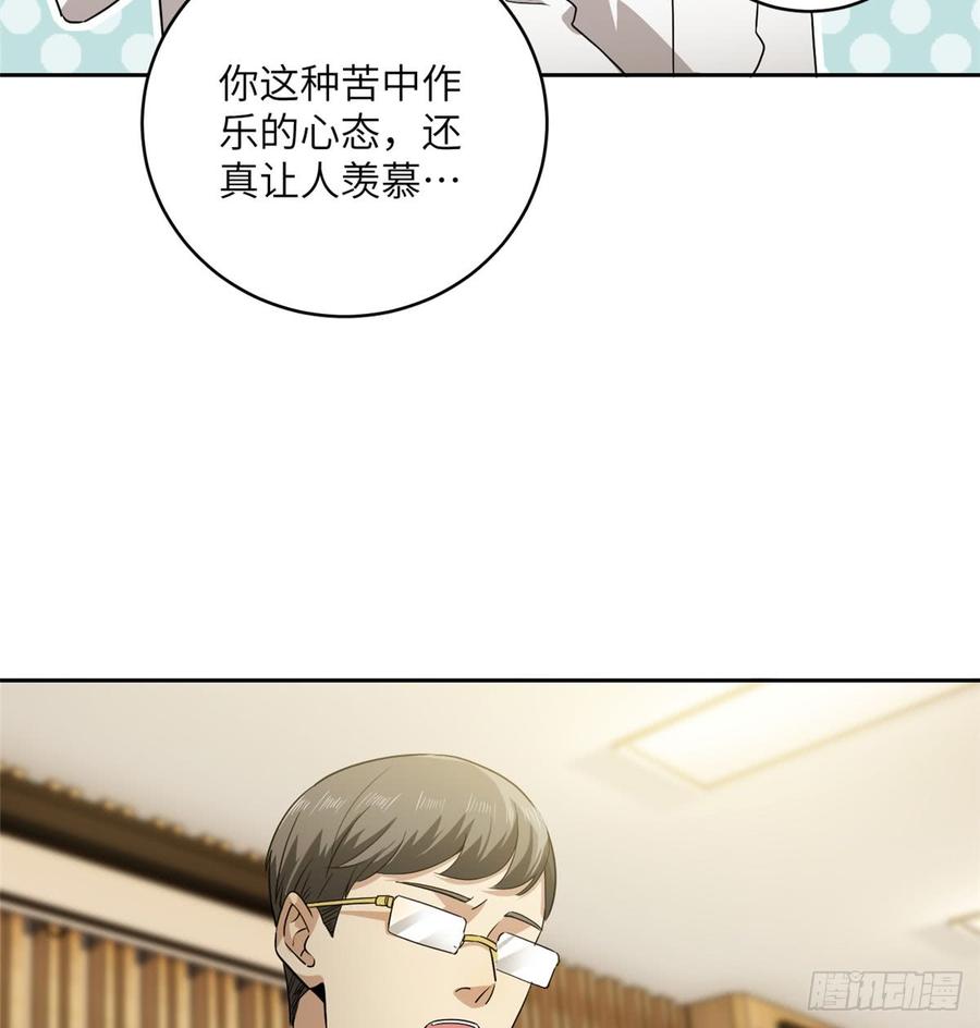 Global Martial Arts Ch.17 p16