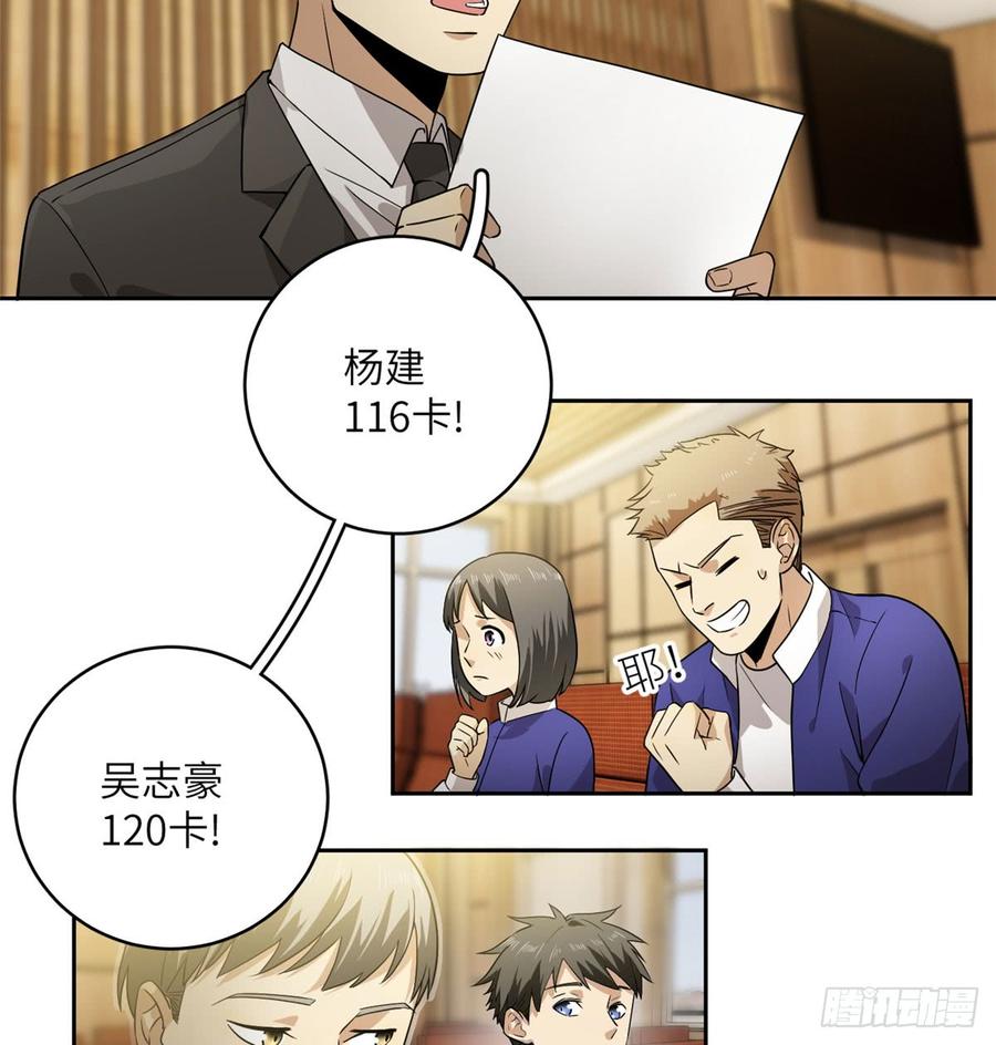 Global Martial Arts Ch.17 p17