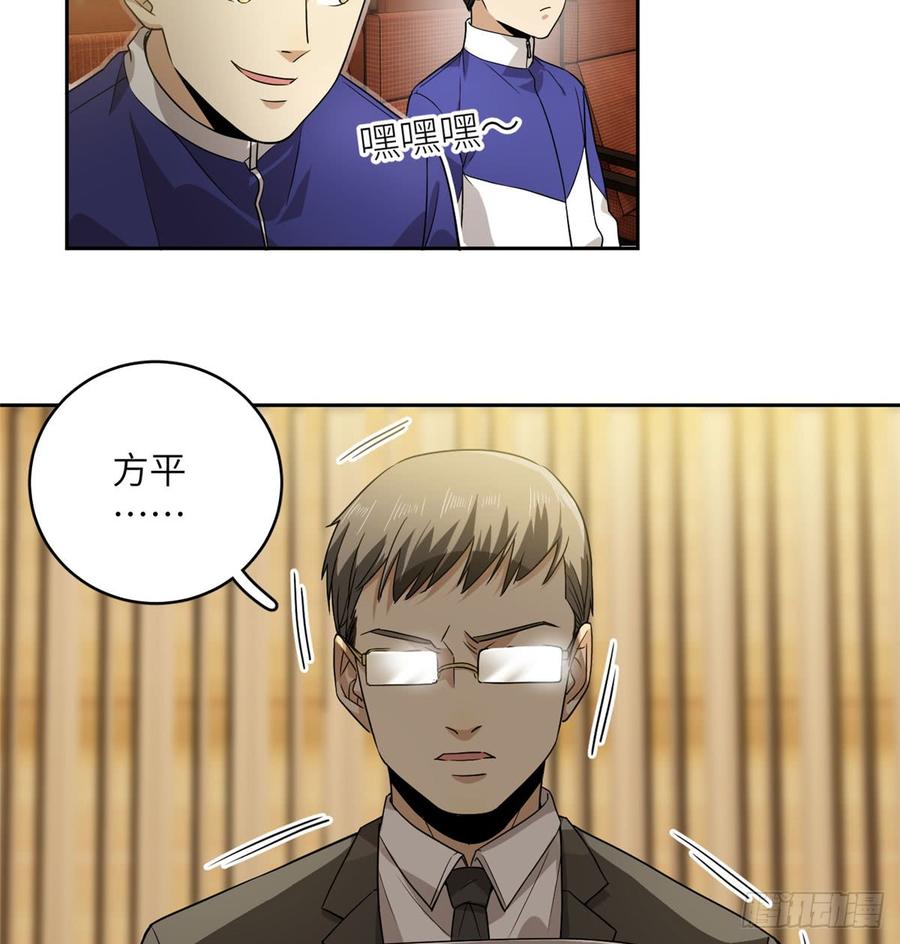 Global Martial Arts Ch.17 p18