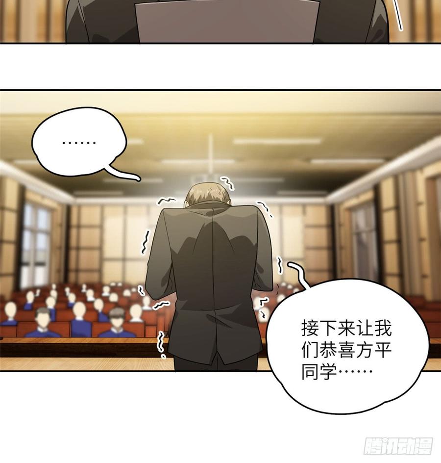 Global Martial Arts Ch.17 p19