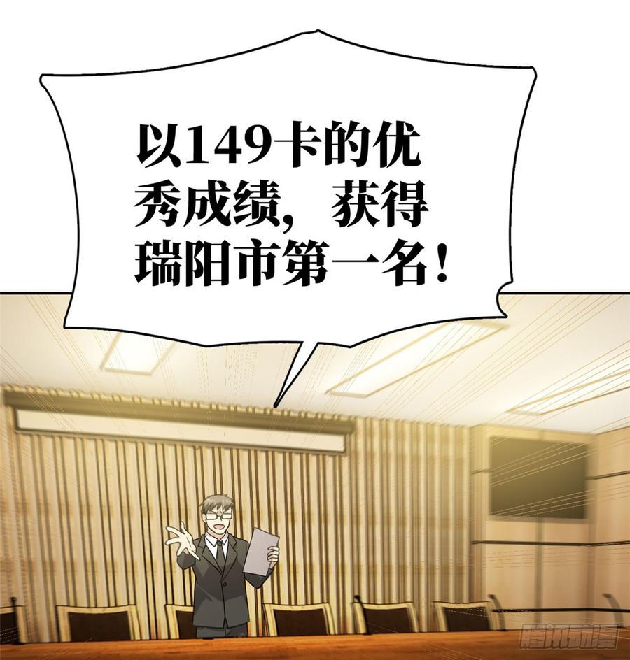 Global Martial Arts Ch.17 p20
