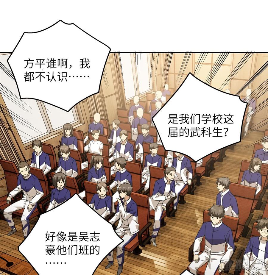 Global Martial Arts Ch.17 p24