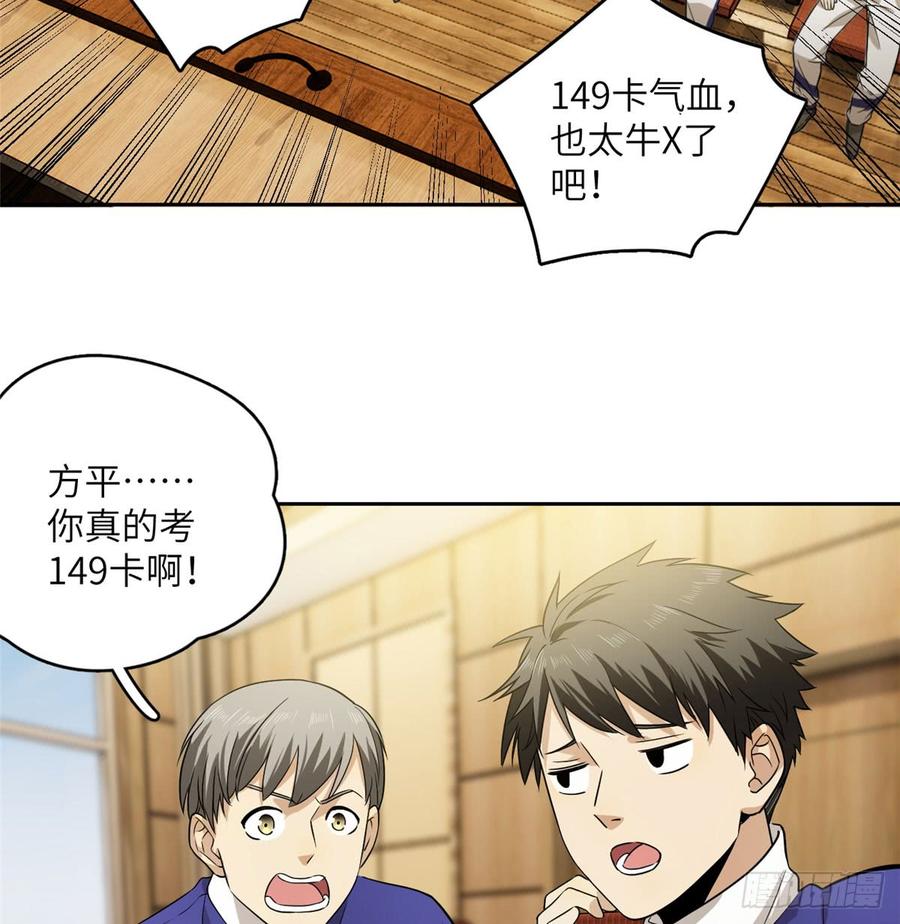 Global Martial Arts Ch.17 p25
