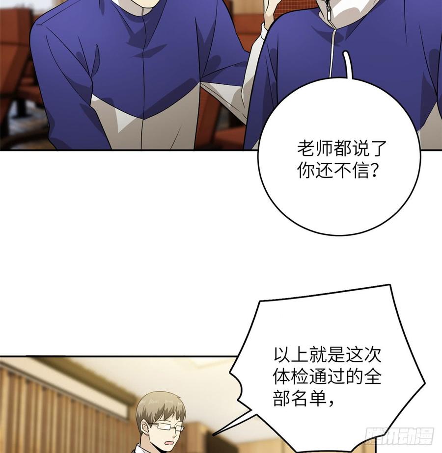 Global Martial Arts Ch.17 p26