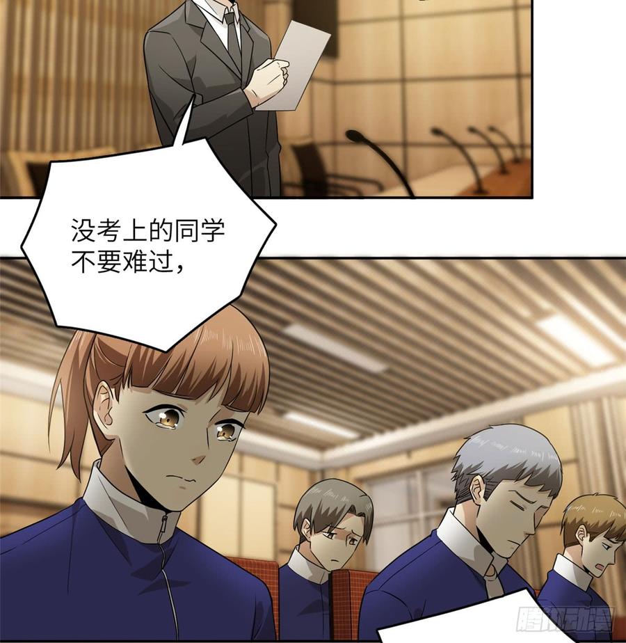 Global Martial Arts Ch.17 p27