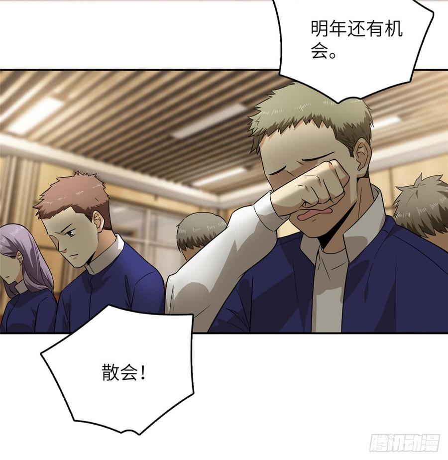 Global Martial Arts Ch.17 p28
