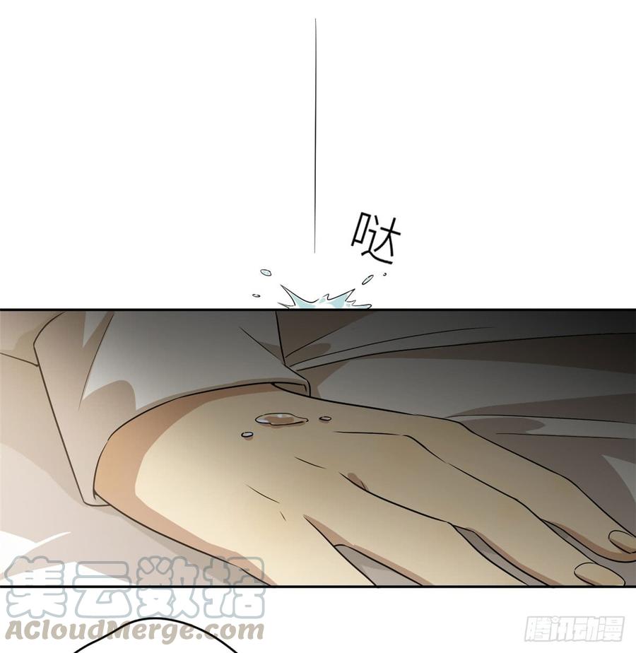 Global Martial Arts Ch.17 p29