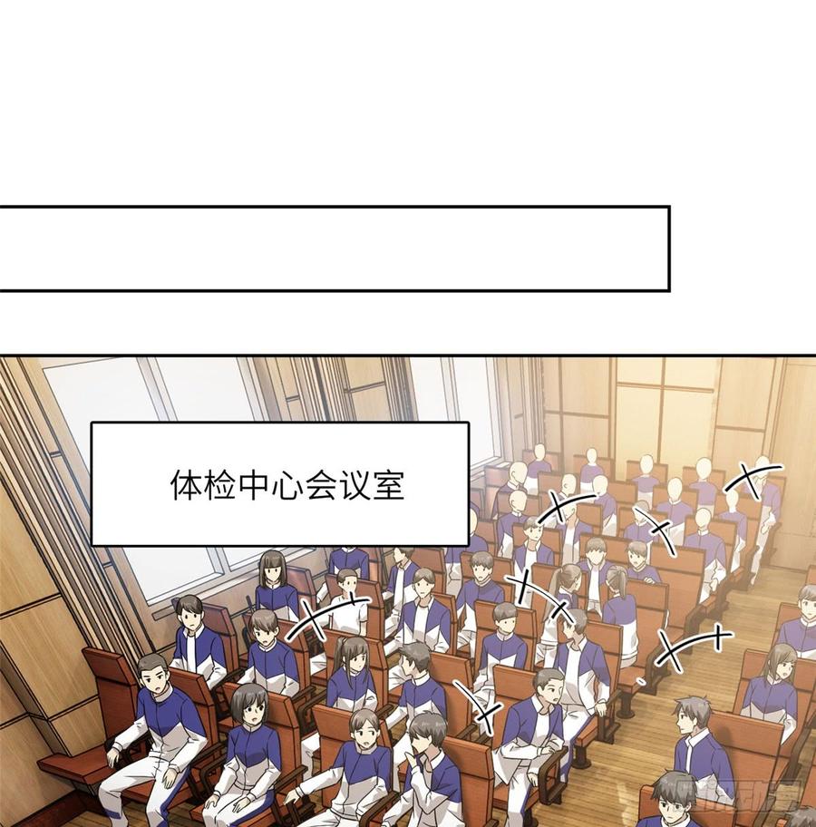 Global Martial Arts Ch.17 p3