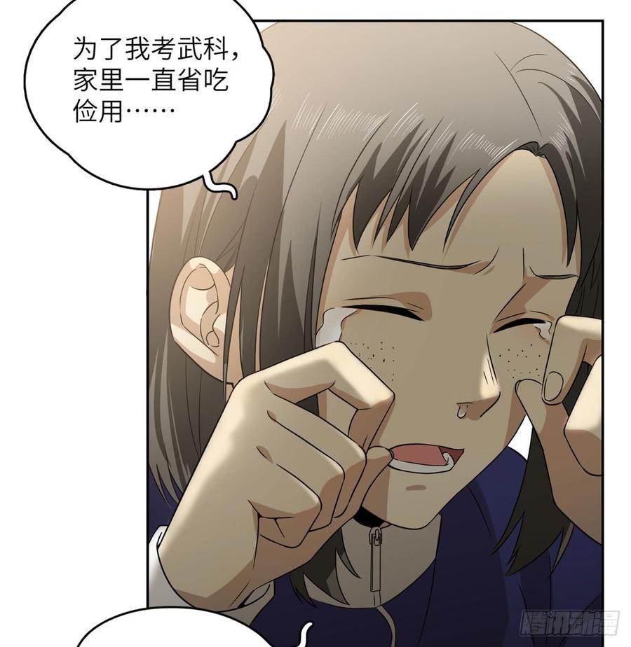 Global Martial Arts Ch.17 p30