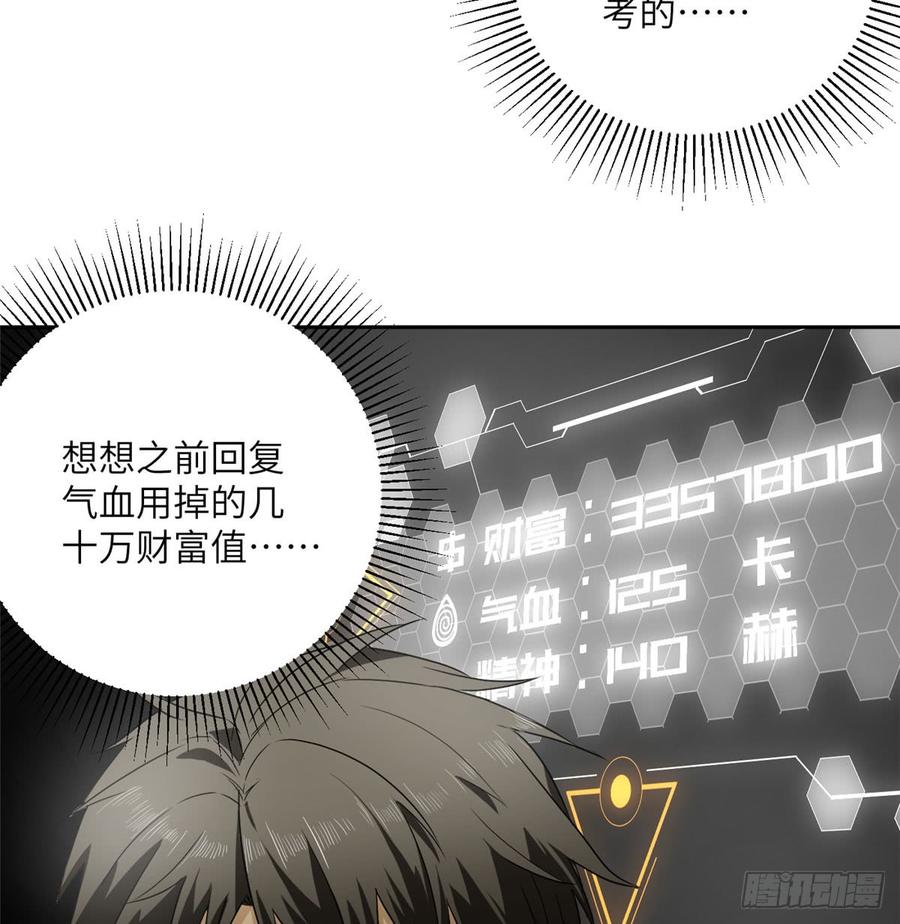 Global Martial Arts Ch.17 p32