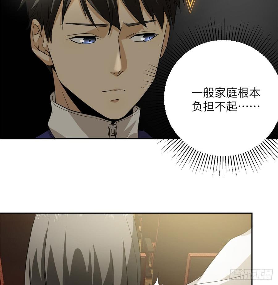 Global Martial Arts Ch.17 p33