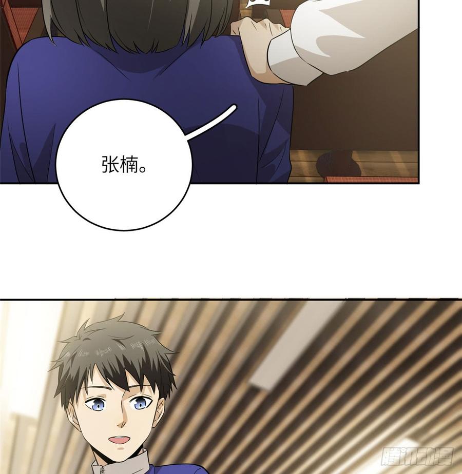 Global Martial Arts Ch.17 p34