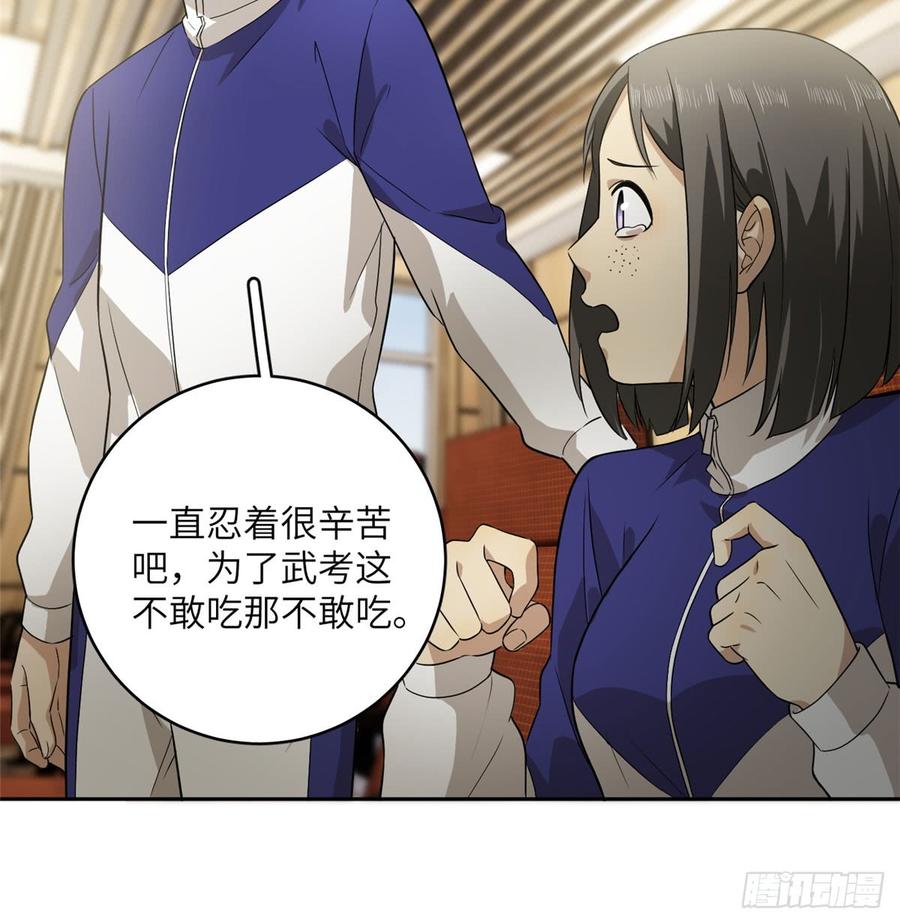 Global Martial Arts Ch.17 p35