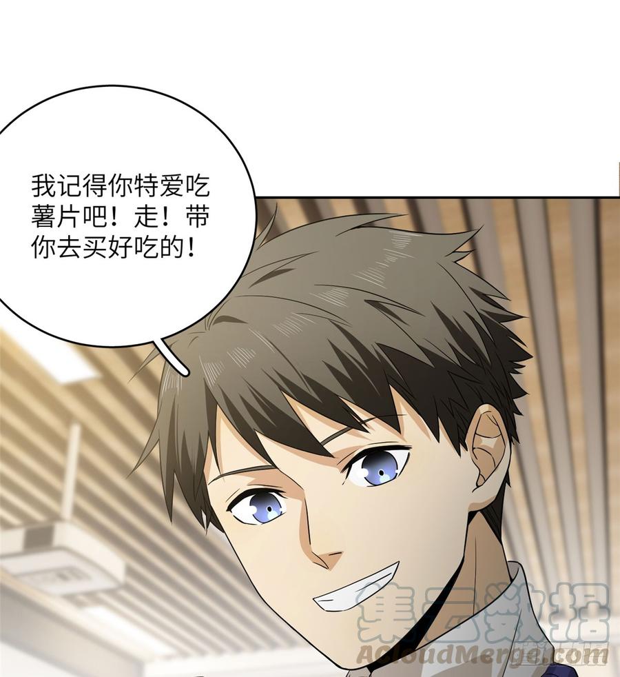 Global Martial Arts Ch.17 p36