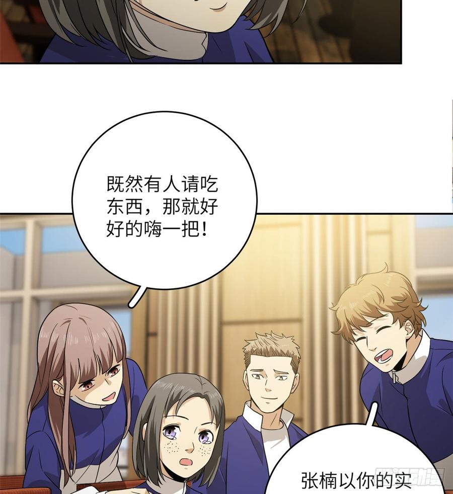 Global Martial Arts Ch.17 p38