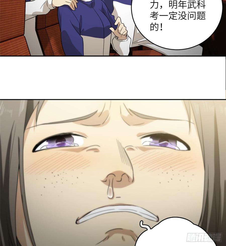 Global Martial Arts Ch.17 p39