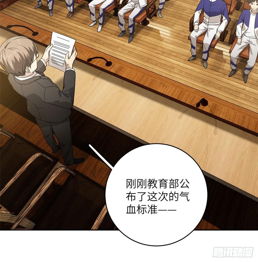 Global Martial Arts Ch.17 p4