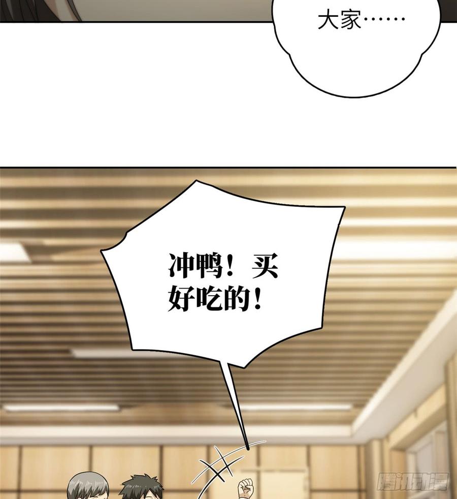 Global Martial Arts Ch.17 p40