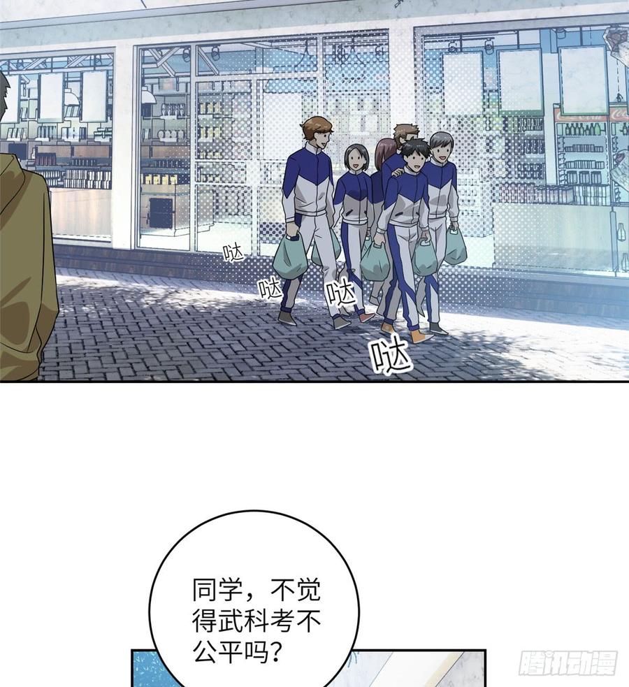 Global Martial Arts Ch.17 p44