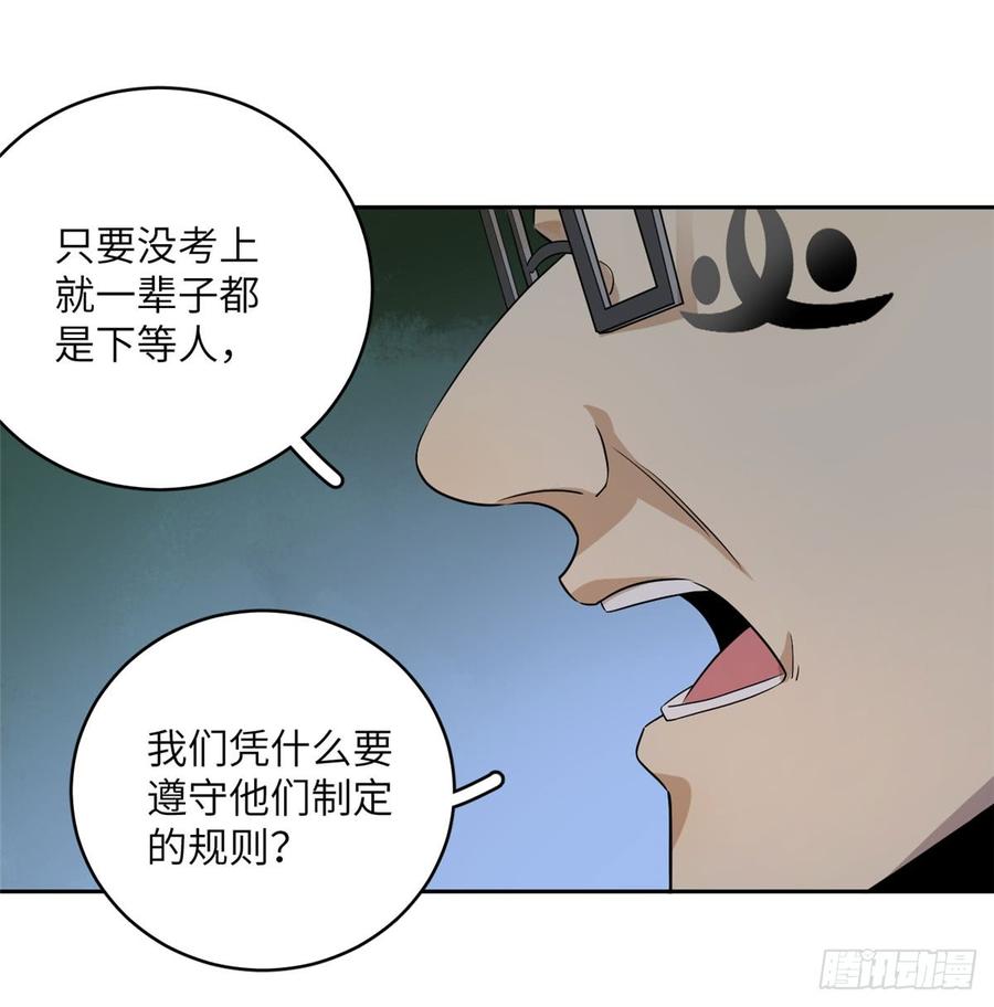Global Martial Arts Ch.17 p46