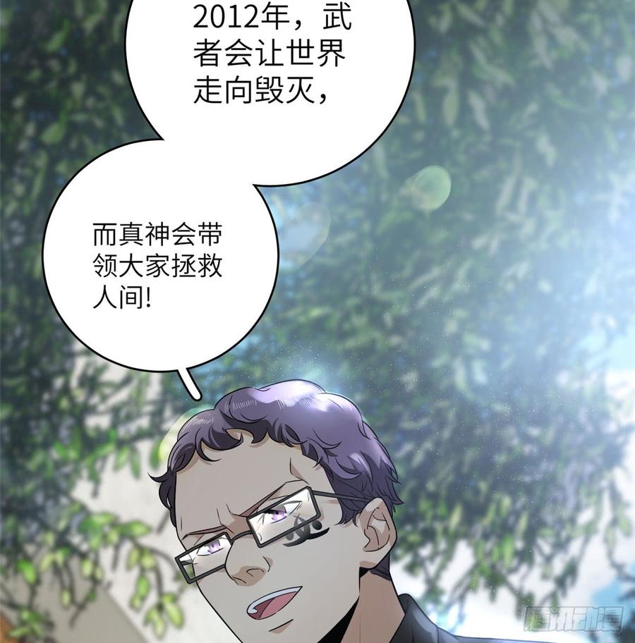 Global Martial Arts Ch.17 p48