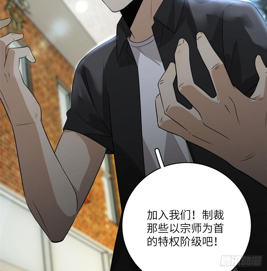 Global Martial Arts Ch.17 p49