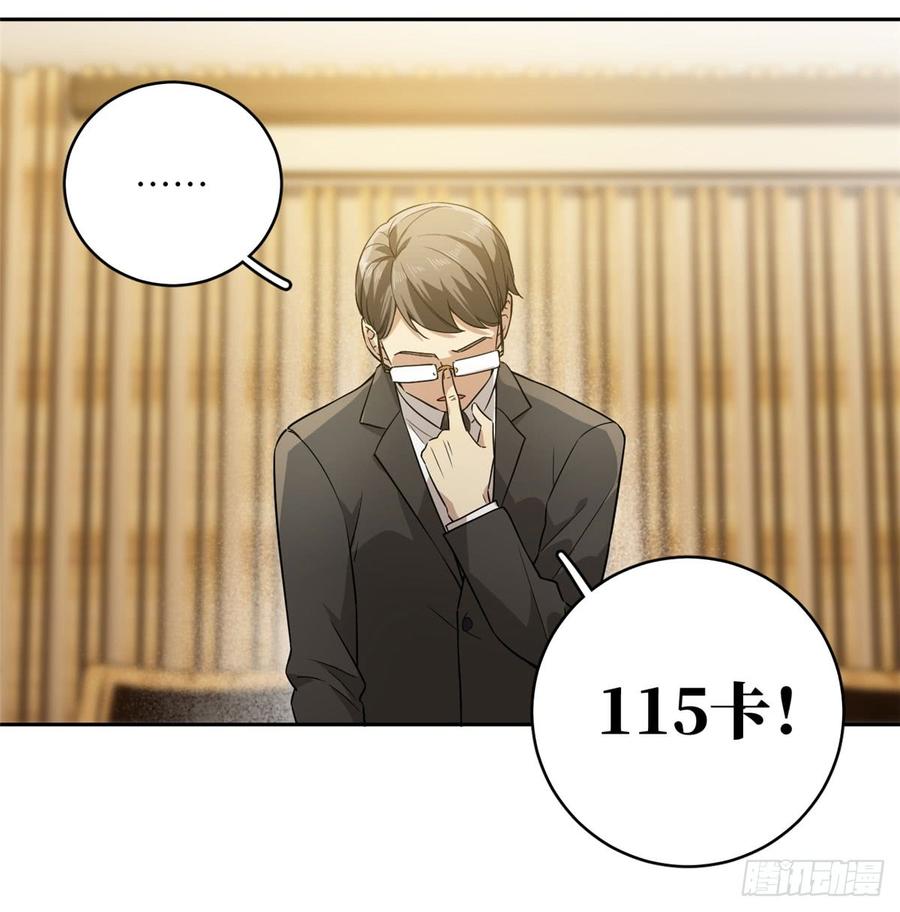 Global Martial Arts Ch.17 p5