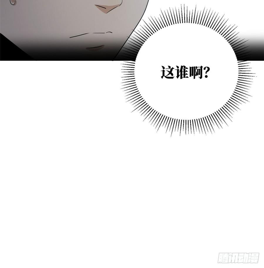 Global Martial Arts Ch.17 p51