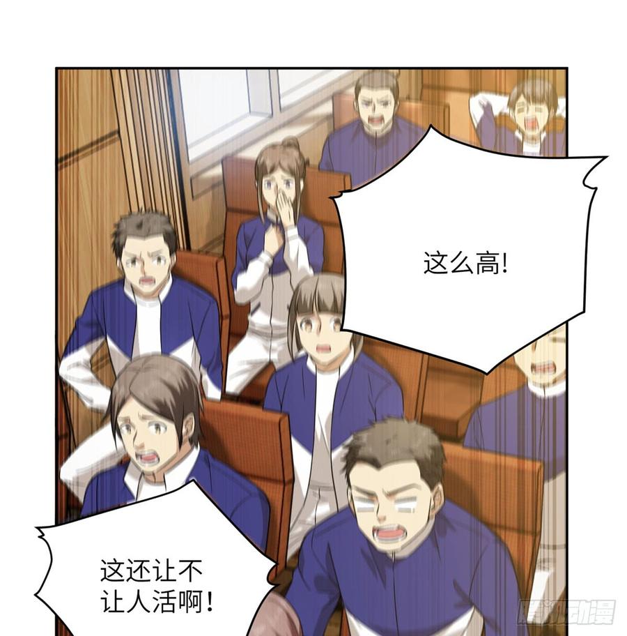 Global Martial Arts Ch.17 p6