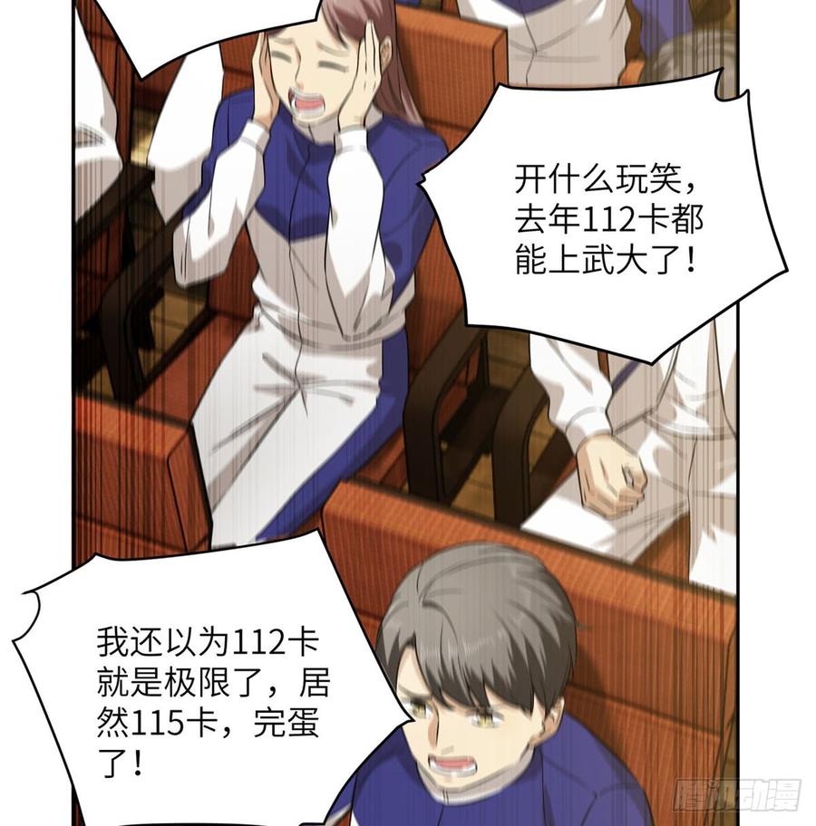 Global Martial Arts Ch.17 p7