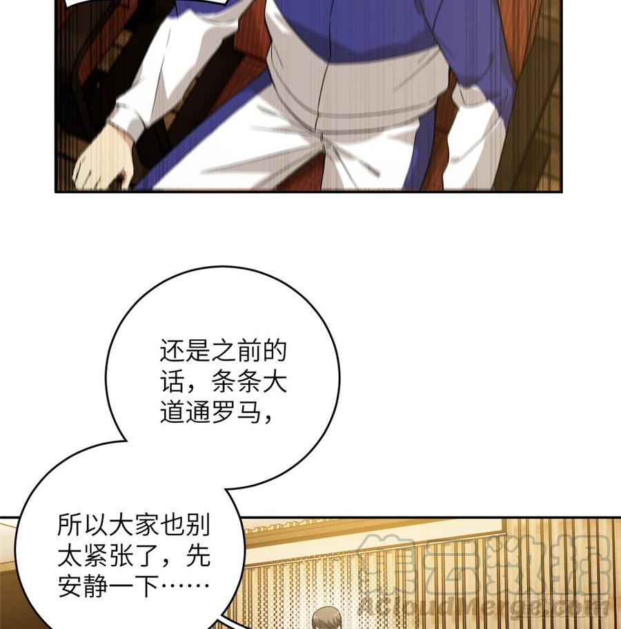 Global Martial Arts Ch.17 p8
