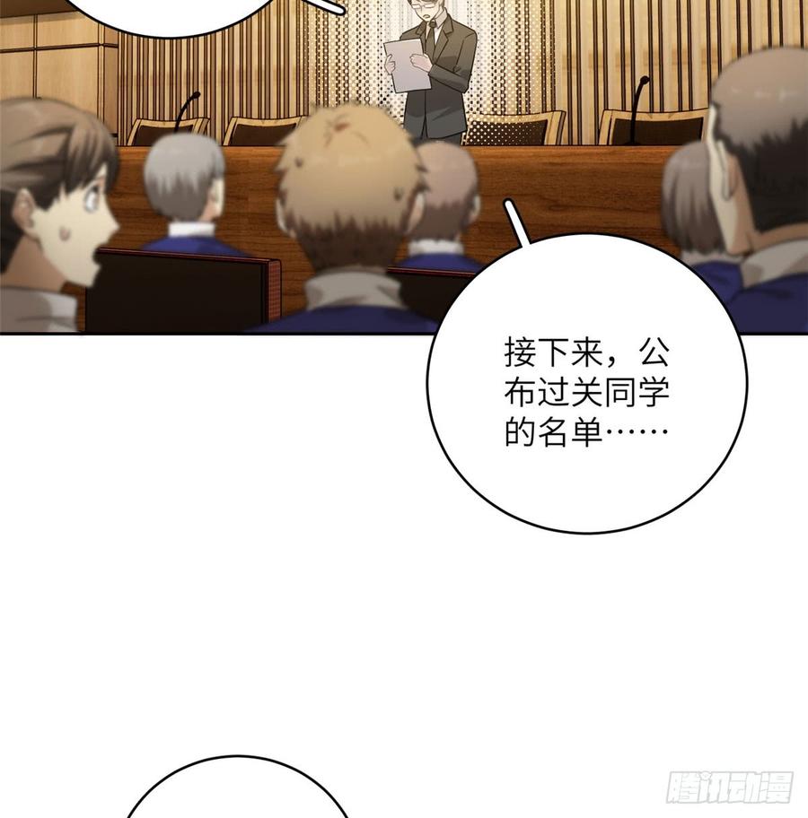 Global Martial Arts Ch.17 p9