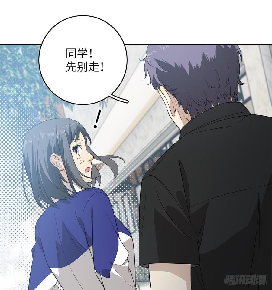 Global Martial Arts Ch.18 p11