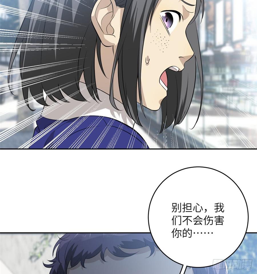 Global Martial Arts Ch.18 p13