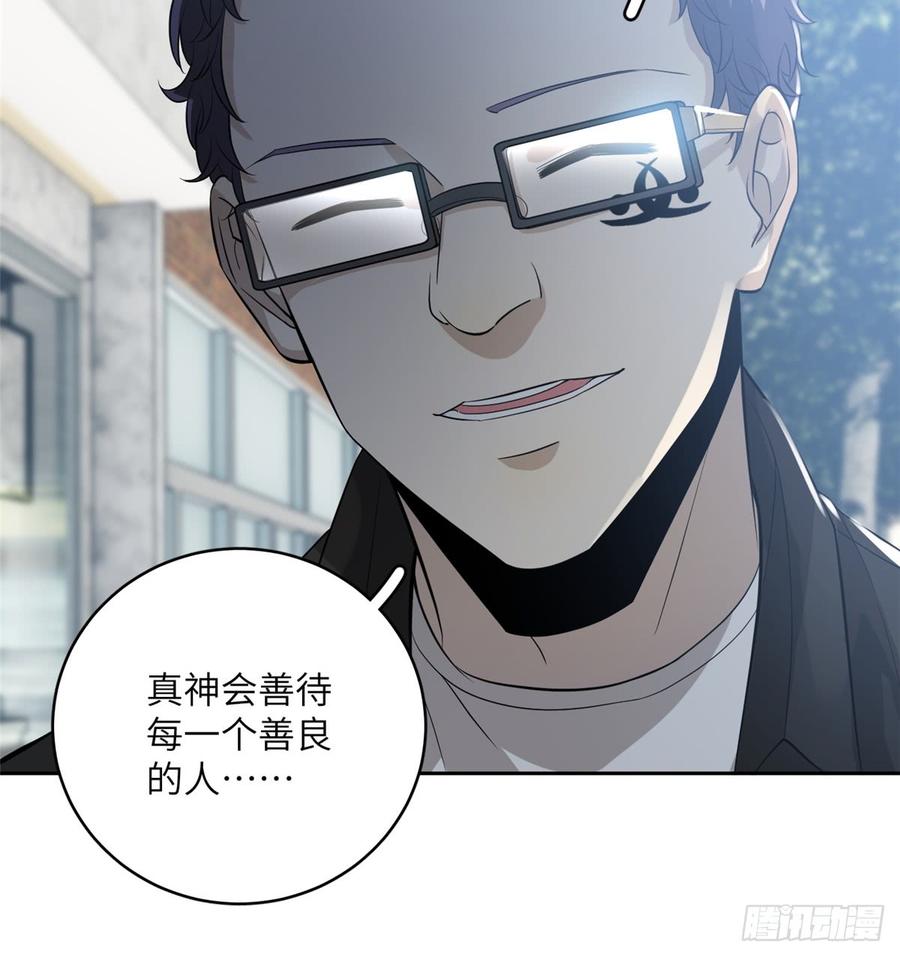 Global Martial Arts Ch.18 p14