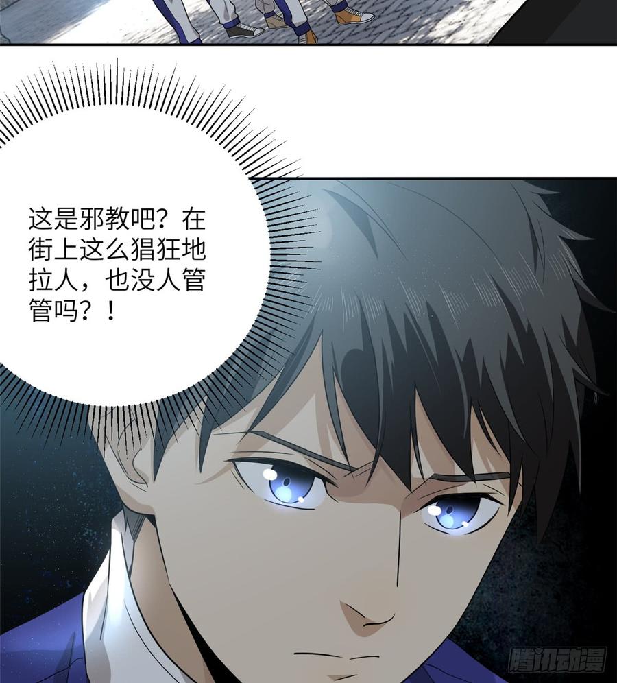 Global Martial Arts Ch.18 p21