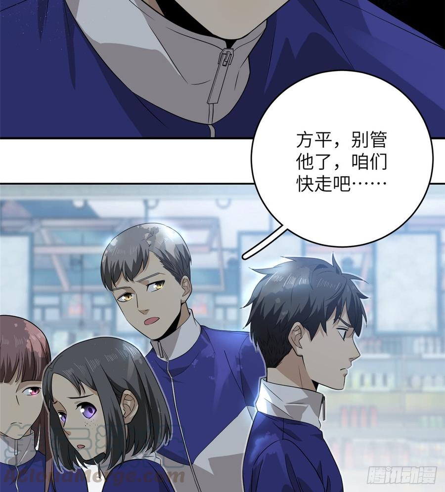 Global Martial Arts Ch.18 p22