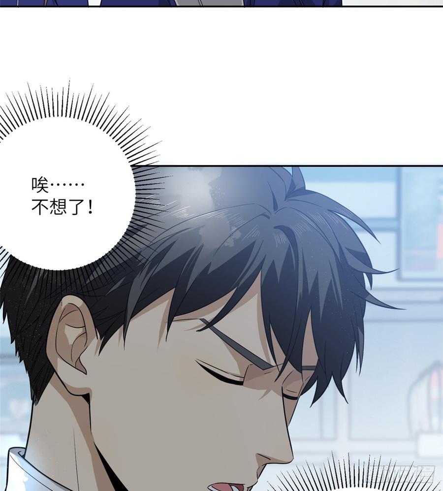 Global Martial Arts Ch.18 p23