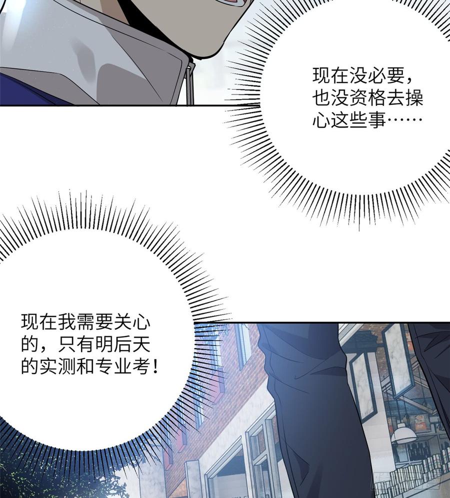Global Martial Arts Ch.18 p24