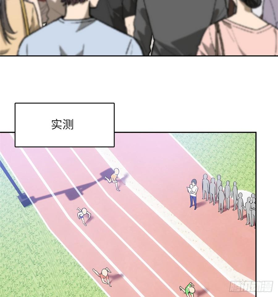 Global Martial Arts Ch.18 p30