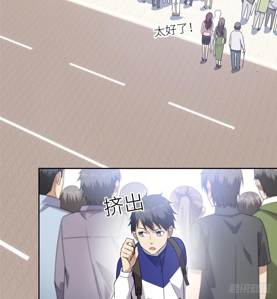 Global Martial Arts Ch.18 p39