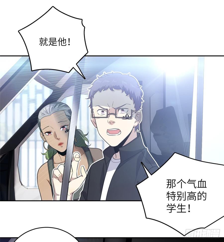 Global Martial Arts Ch.18 p41