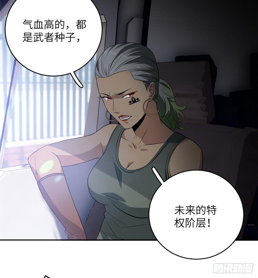 Global Martial Arts Ch.18 p42