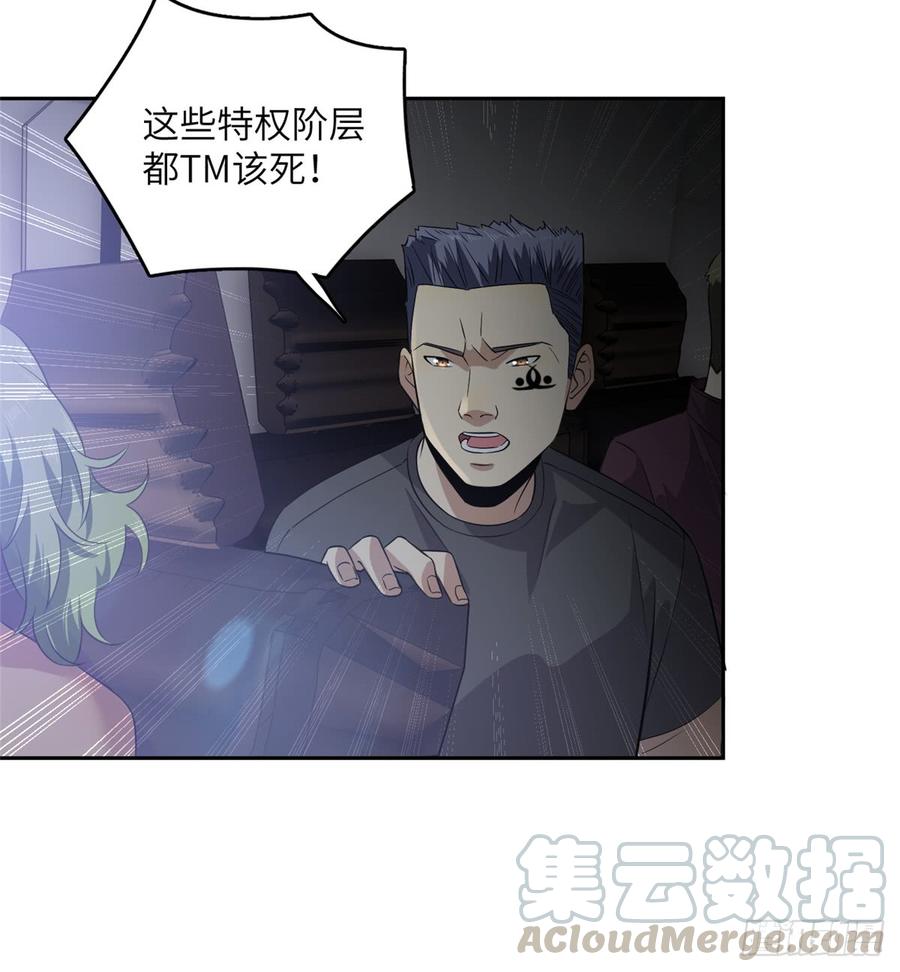 Global Martial Arts Ch.18 p43