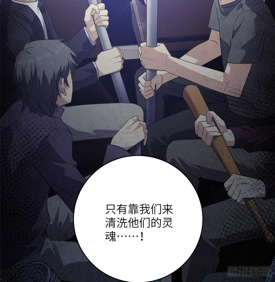Global Martial Arts Ch.18 p46
