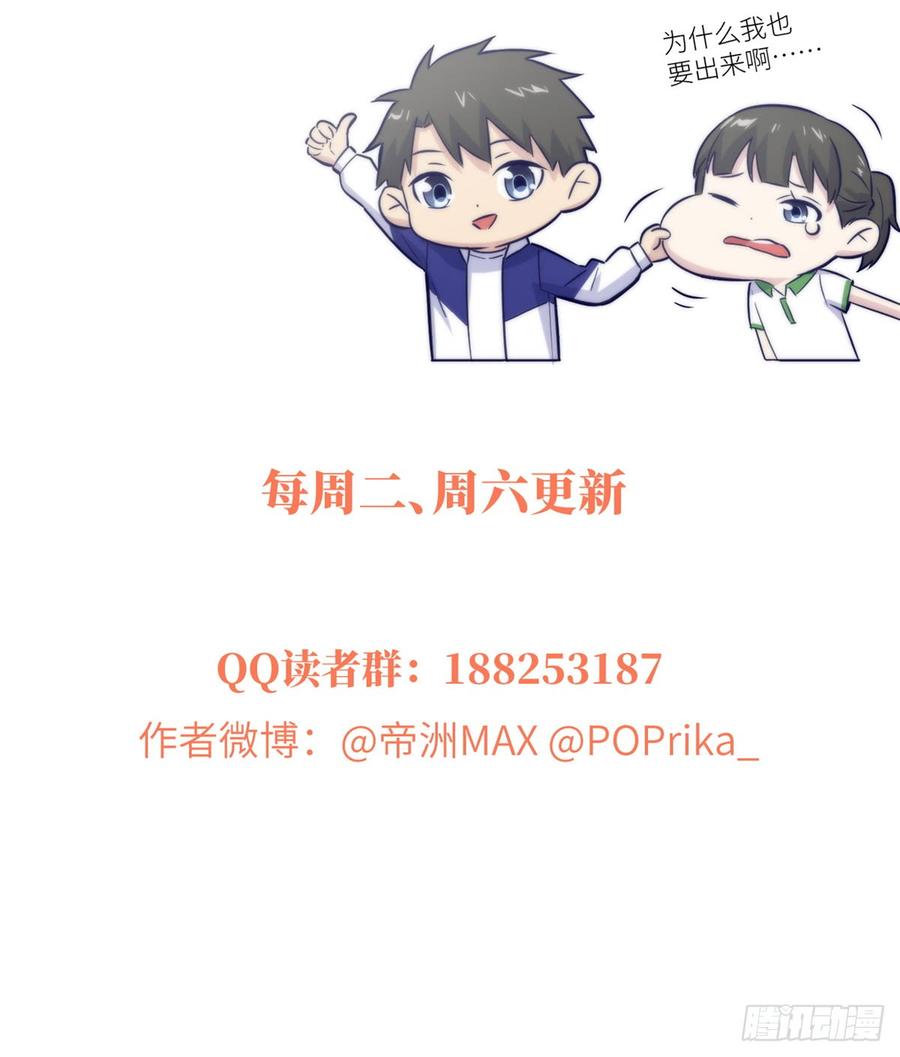Global Martial Arts Ch.18 p53